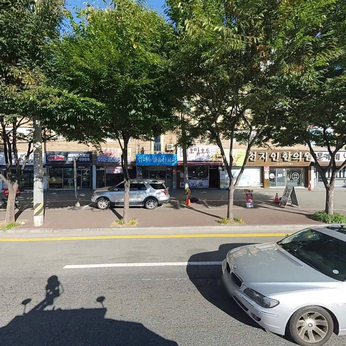 파파존스 울산무거점