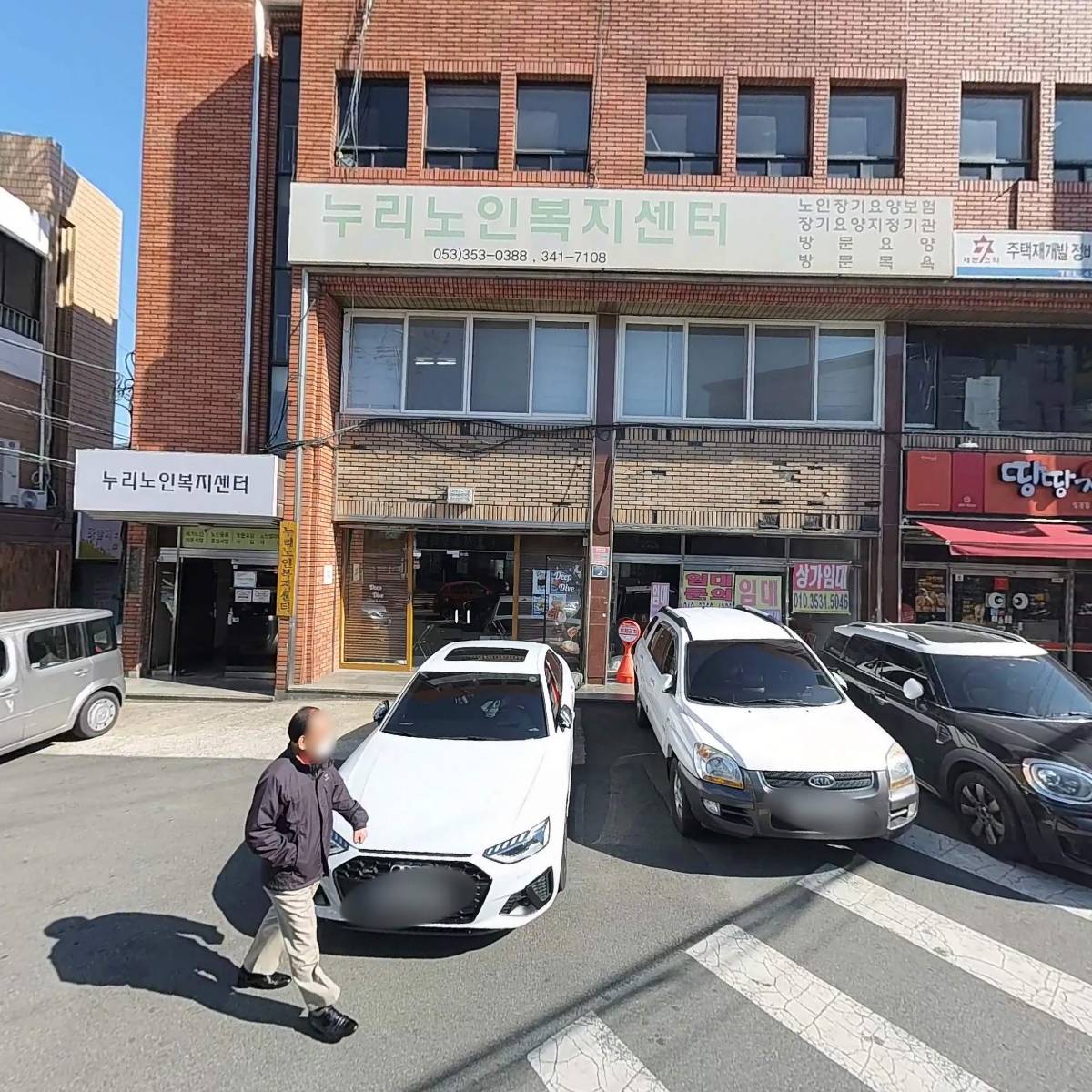누리노인복지센터