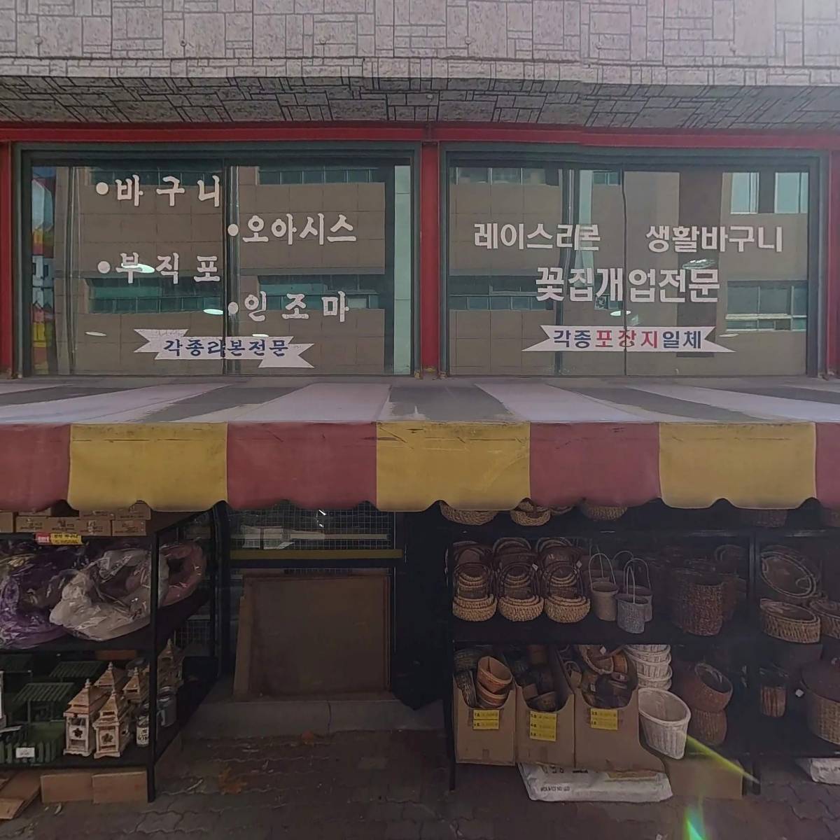 진희꽃집_3
