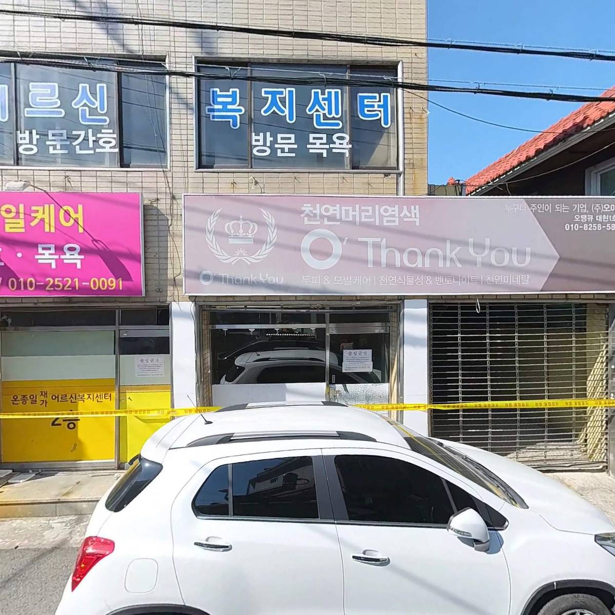 레마온종일재가복지센터