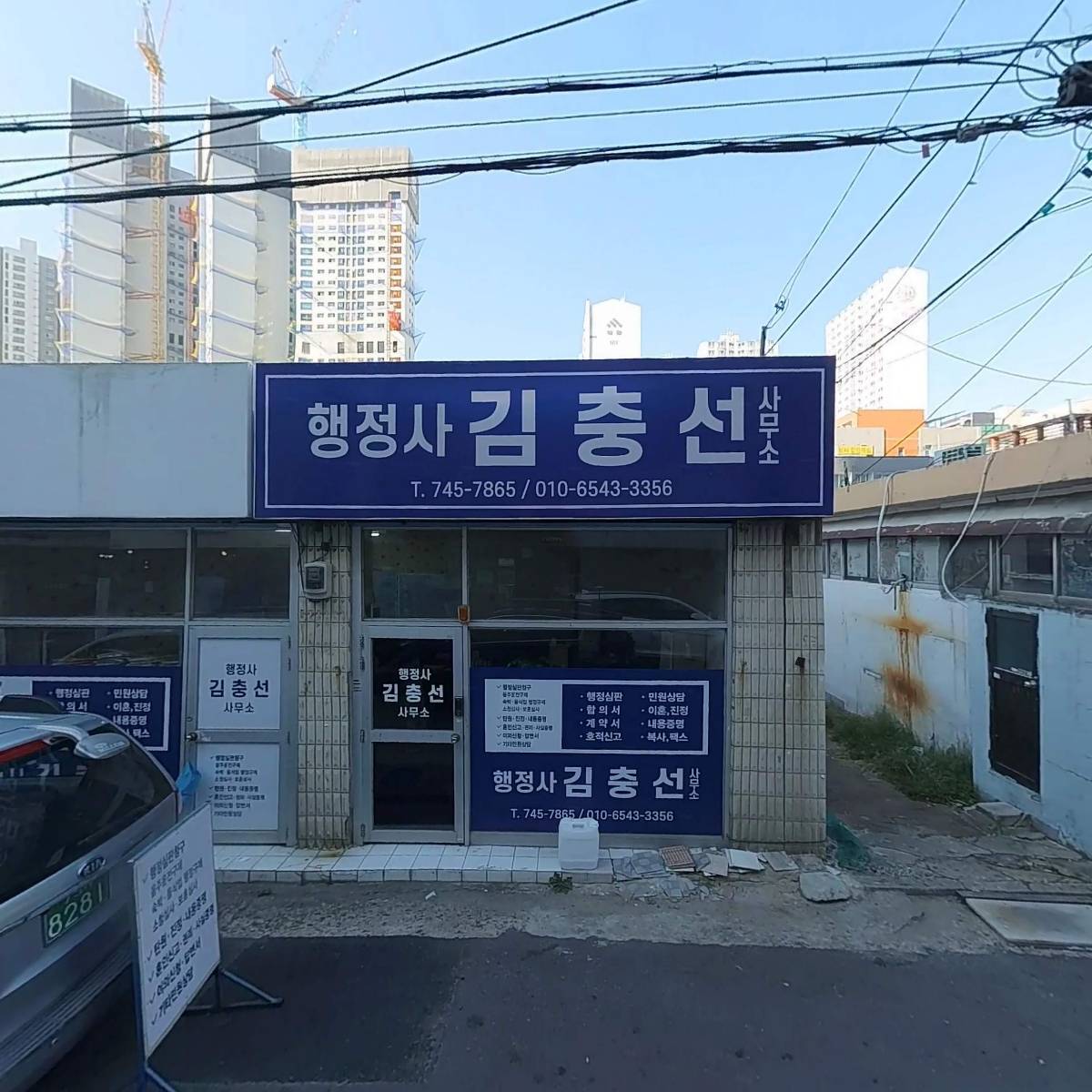 법무사민병영사무소