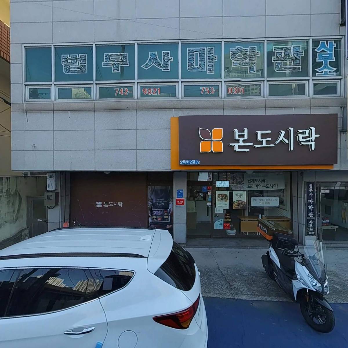법무사민병영사무소_3
