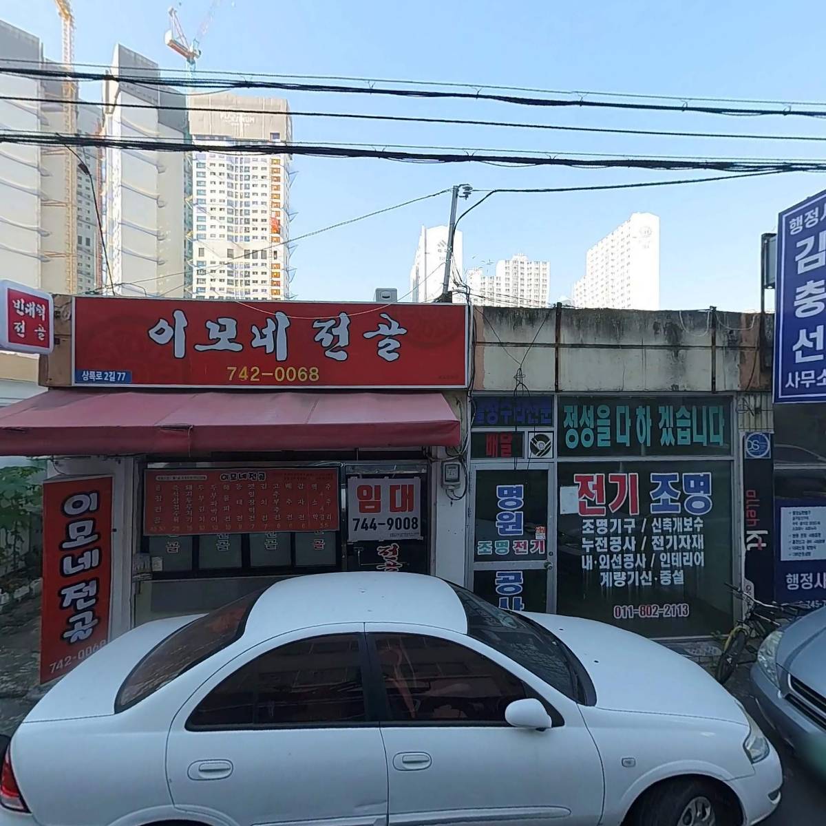 두레안전물산