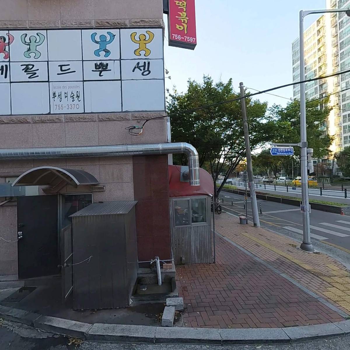 윤옥연할매떡볶이 배달