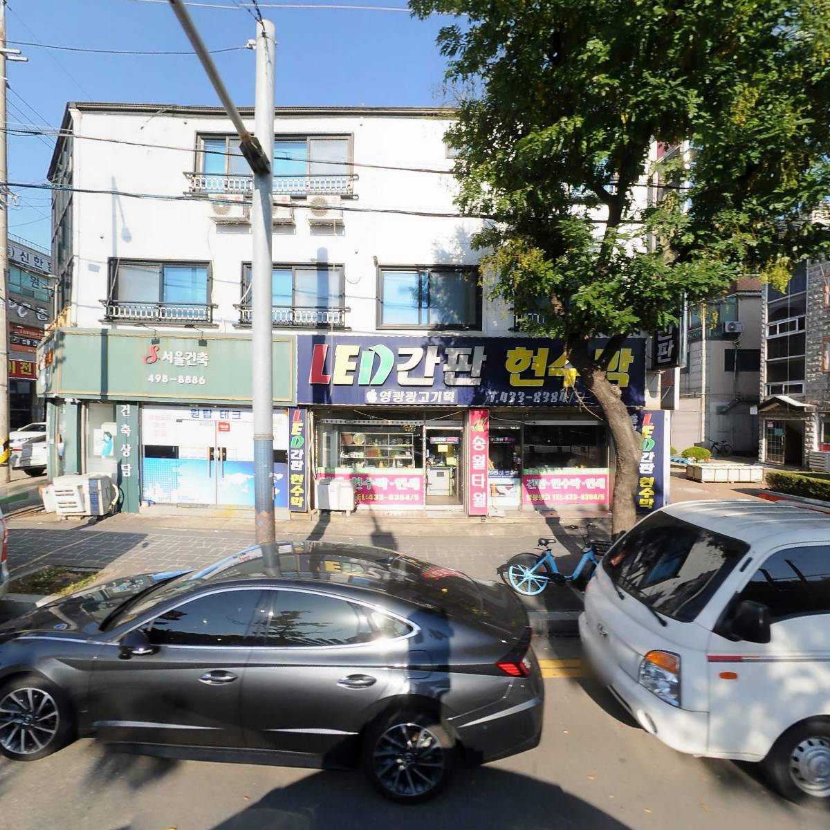 서울건축 공인중개사사무소