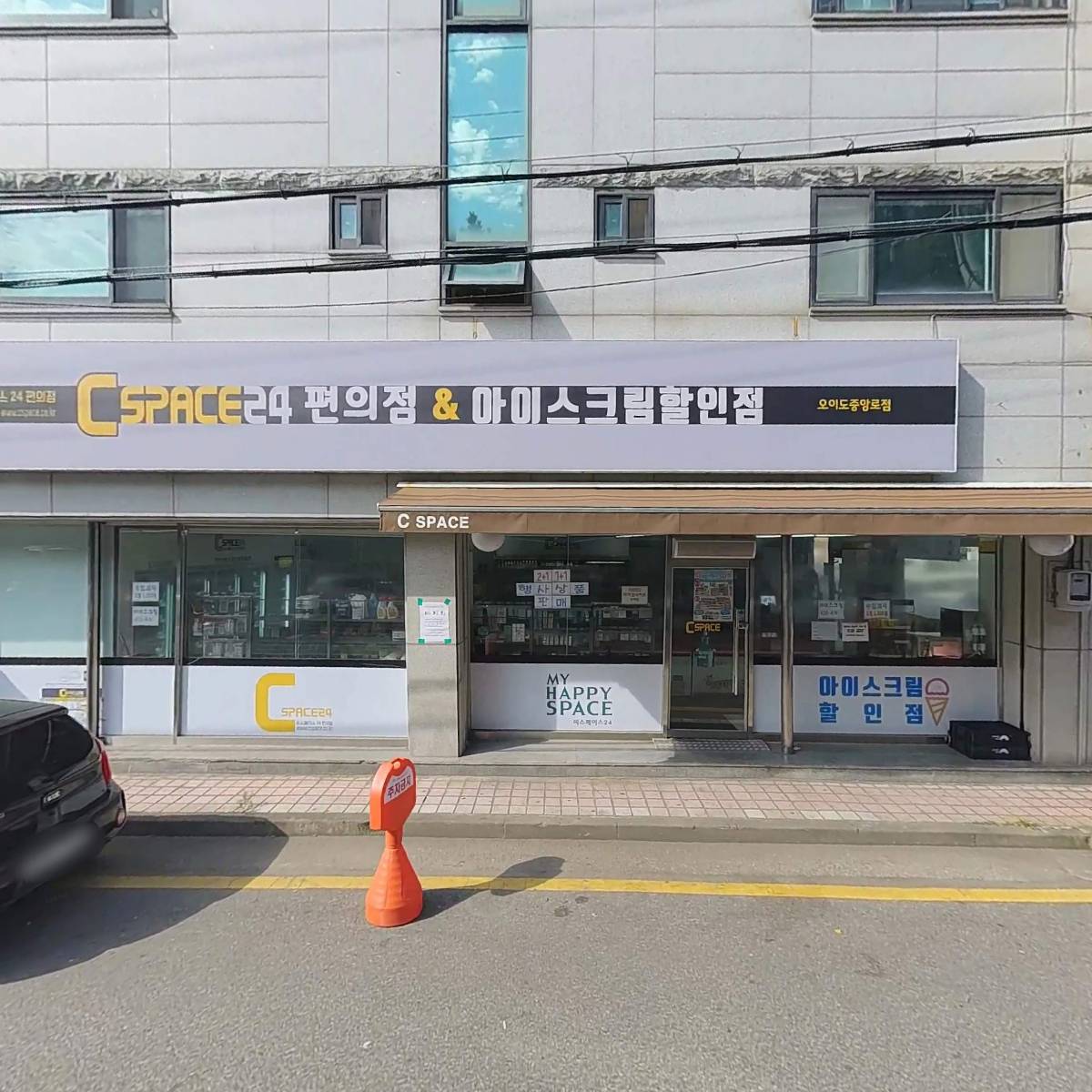 씨스페이스  오이도중앙로점