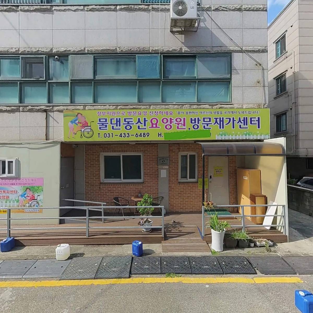 오이도 그루터기요양원_3