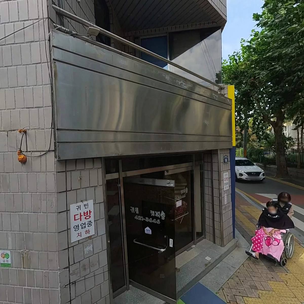 동양구조