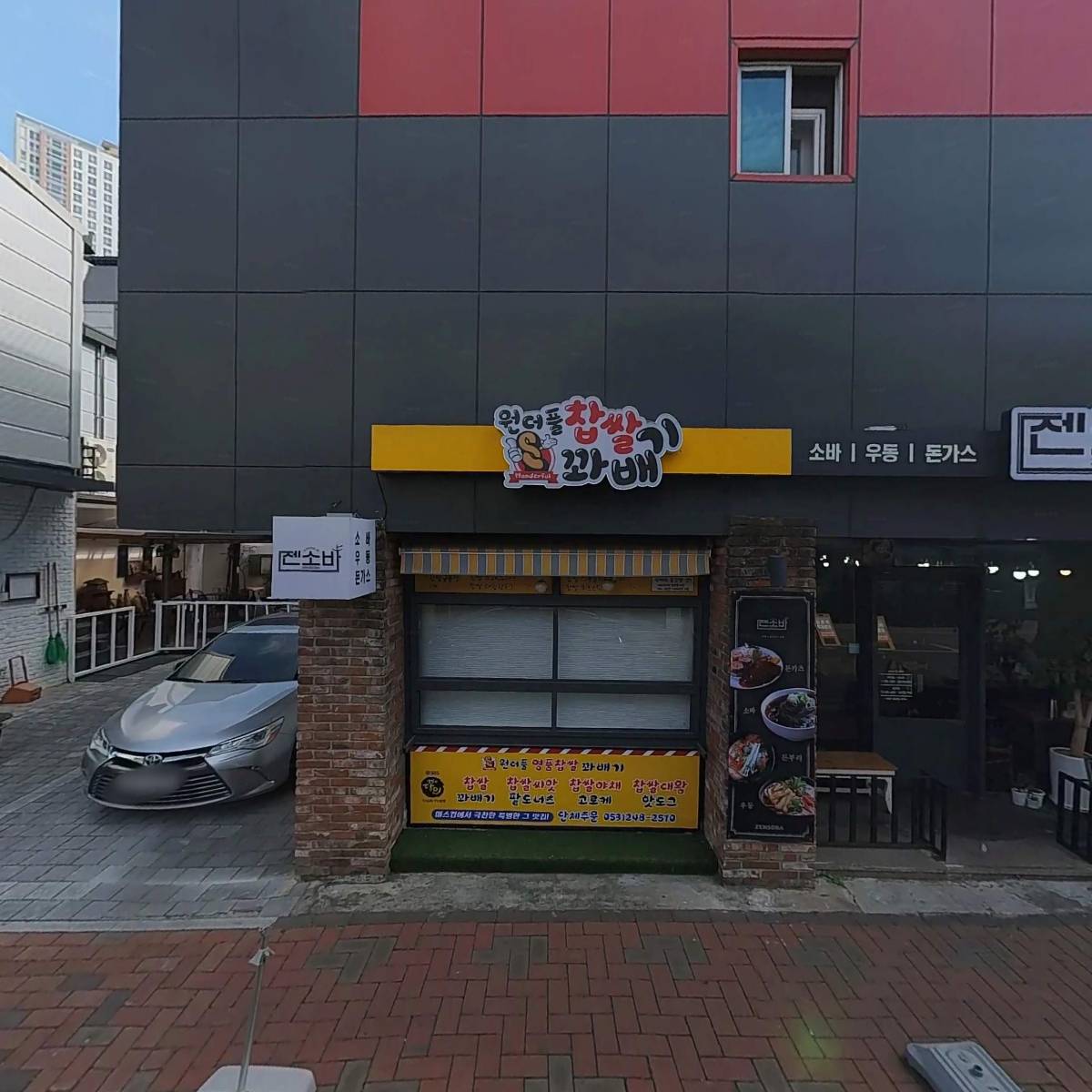 젠소바푸드
