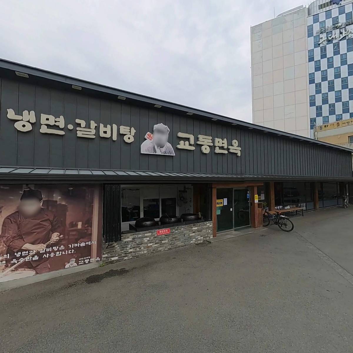 교동면옥 동인점_3