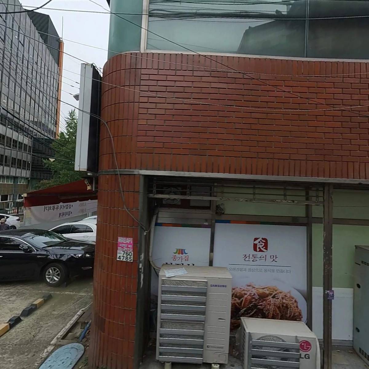 아화농축산물가공영농조합법인