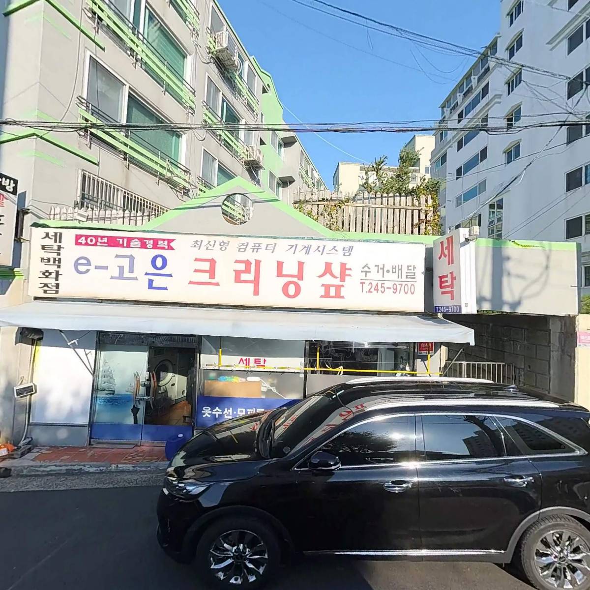 (주)건신종합건설