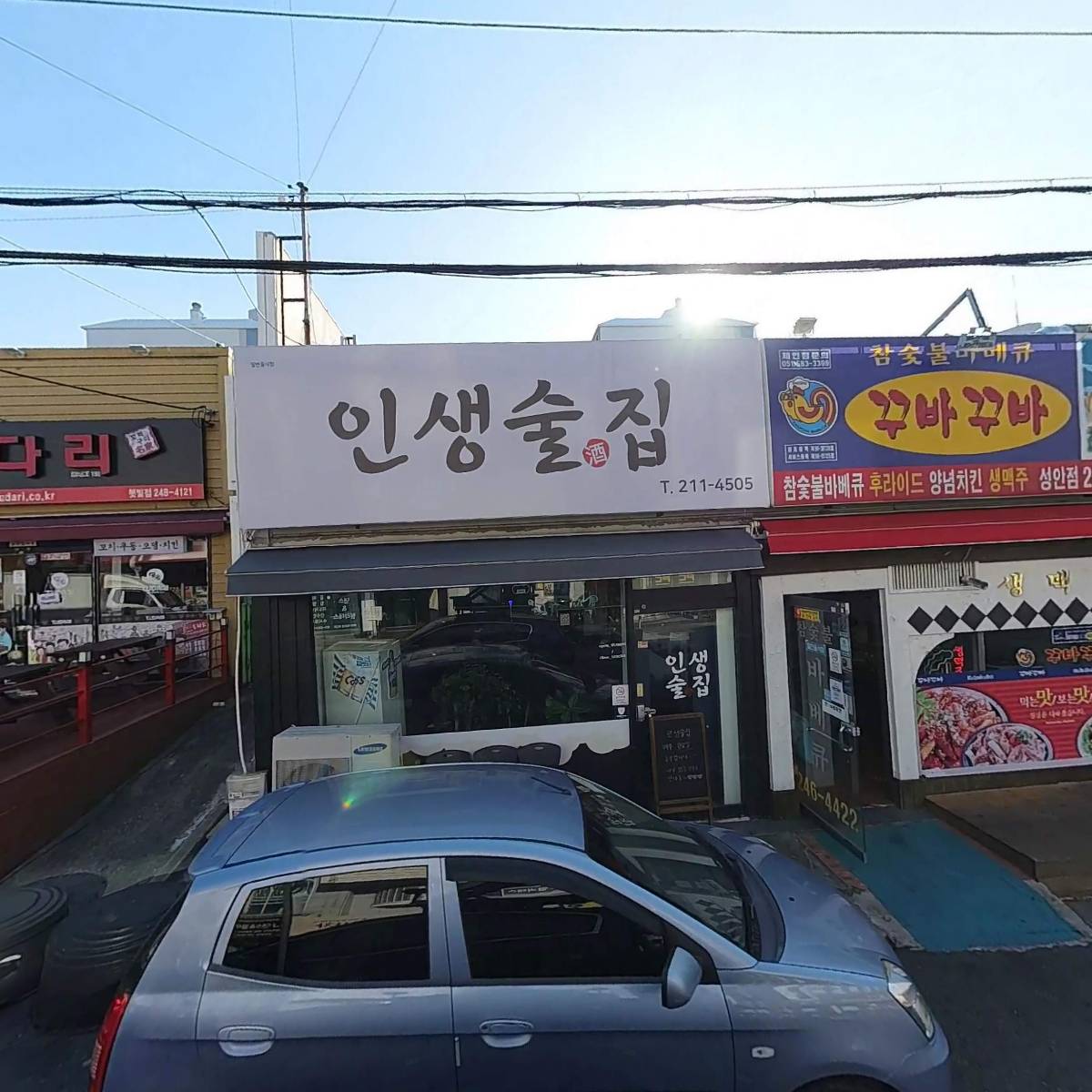 숙이네 반찬