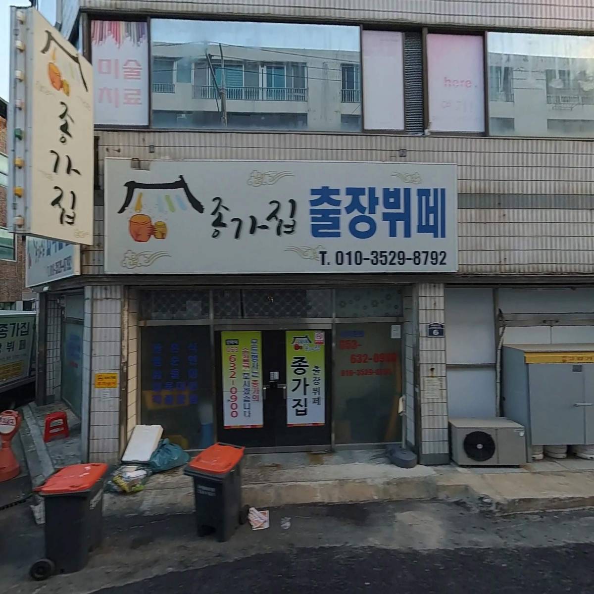 팔십도국밥청년들 화원점