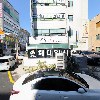 청춘핫도그(오이도역점)_3