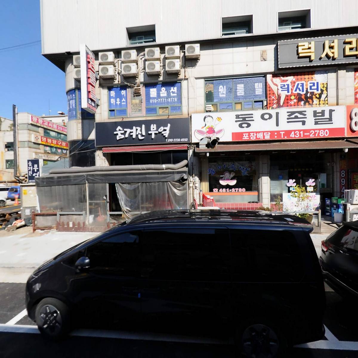 동이족발_3