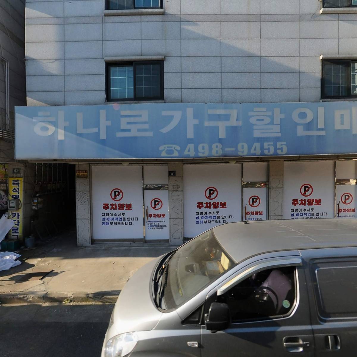 원일가구 할인매장_3