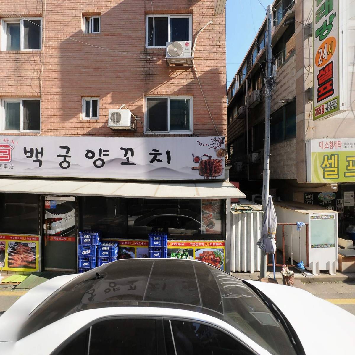강씨네푸드
