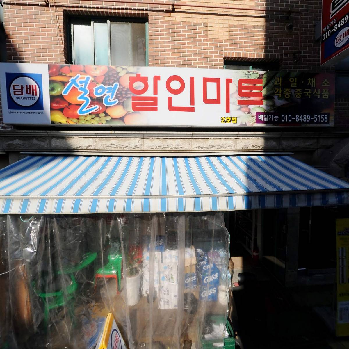 설연할인마트_3