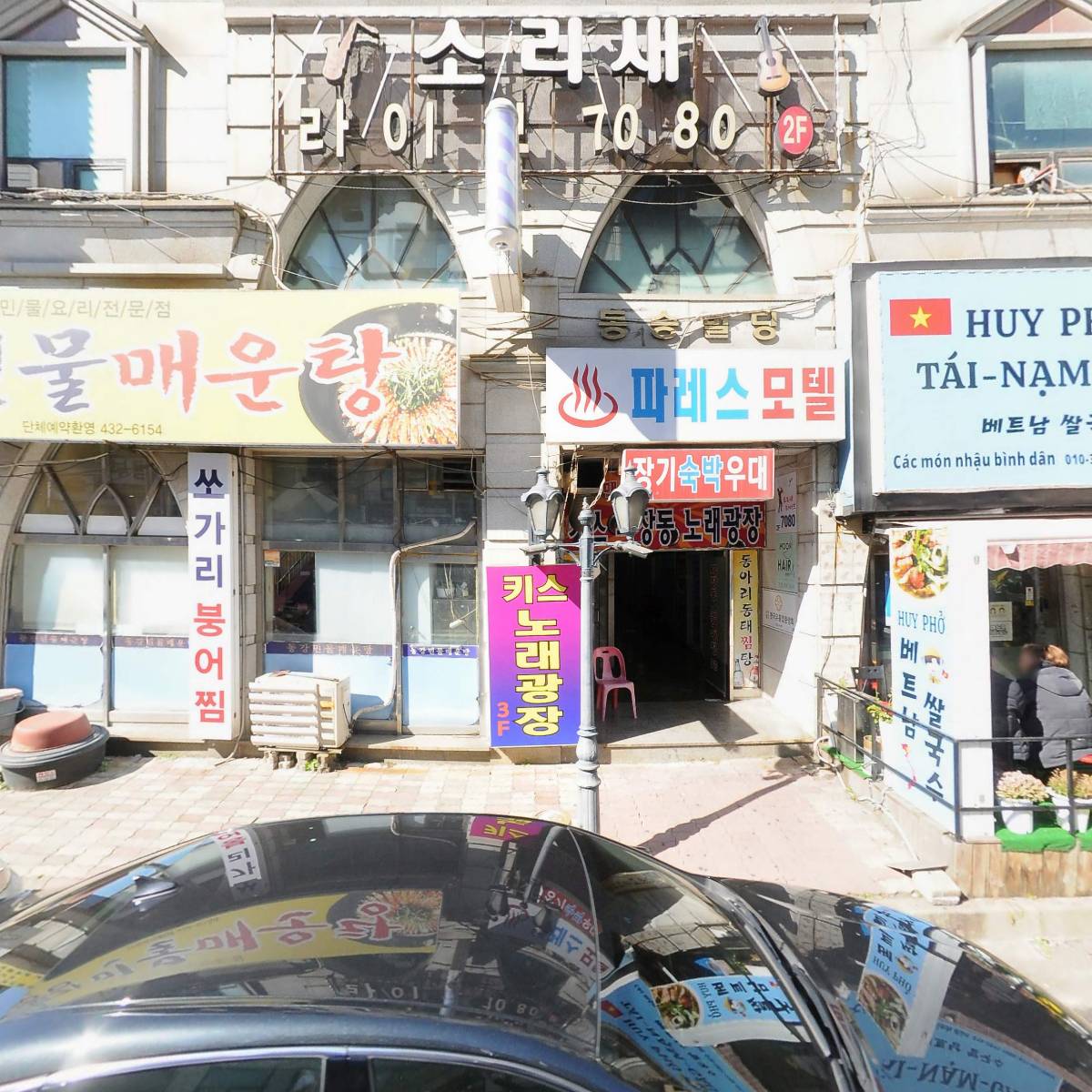 동승빌딩