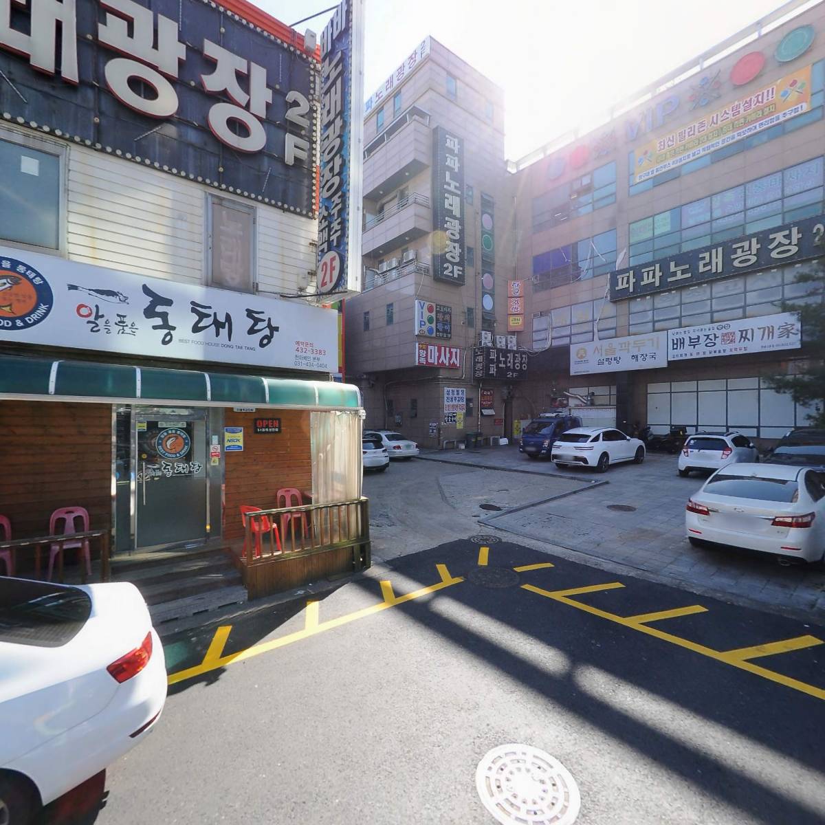 알을품은동태탕