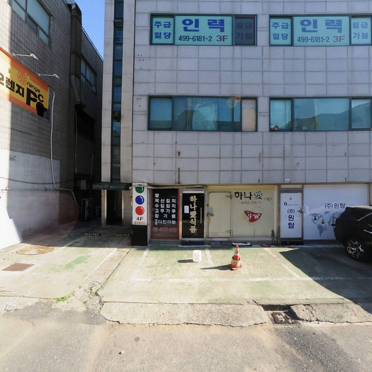 하연식품