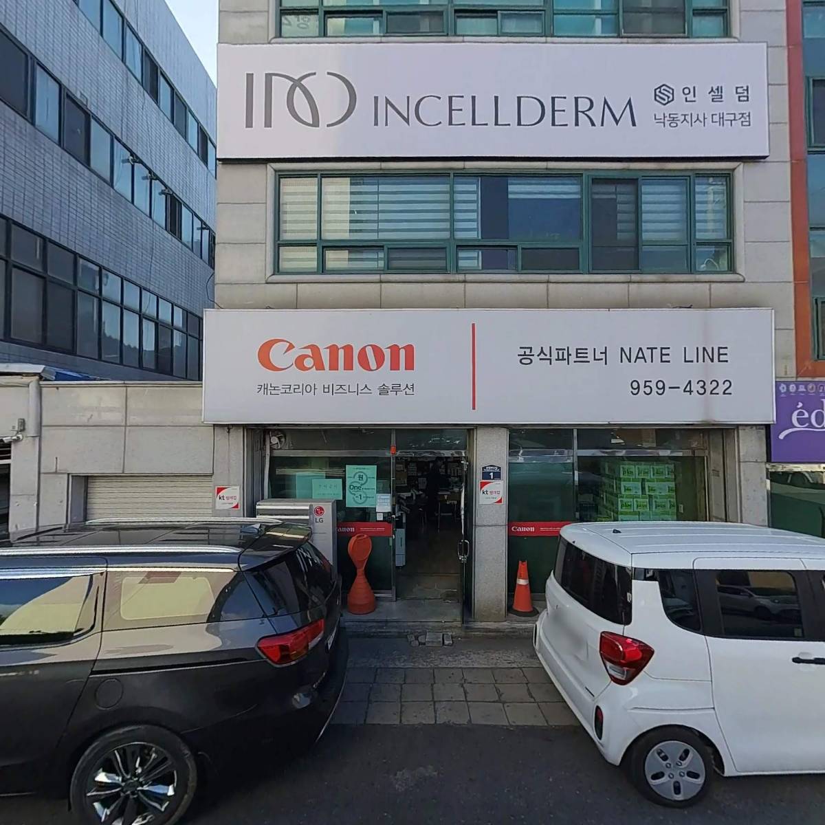 주식회사 더센이엔지