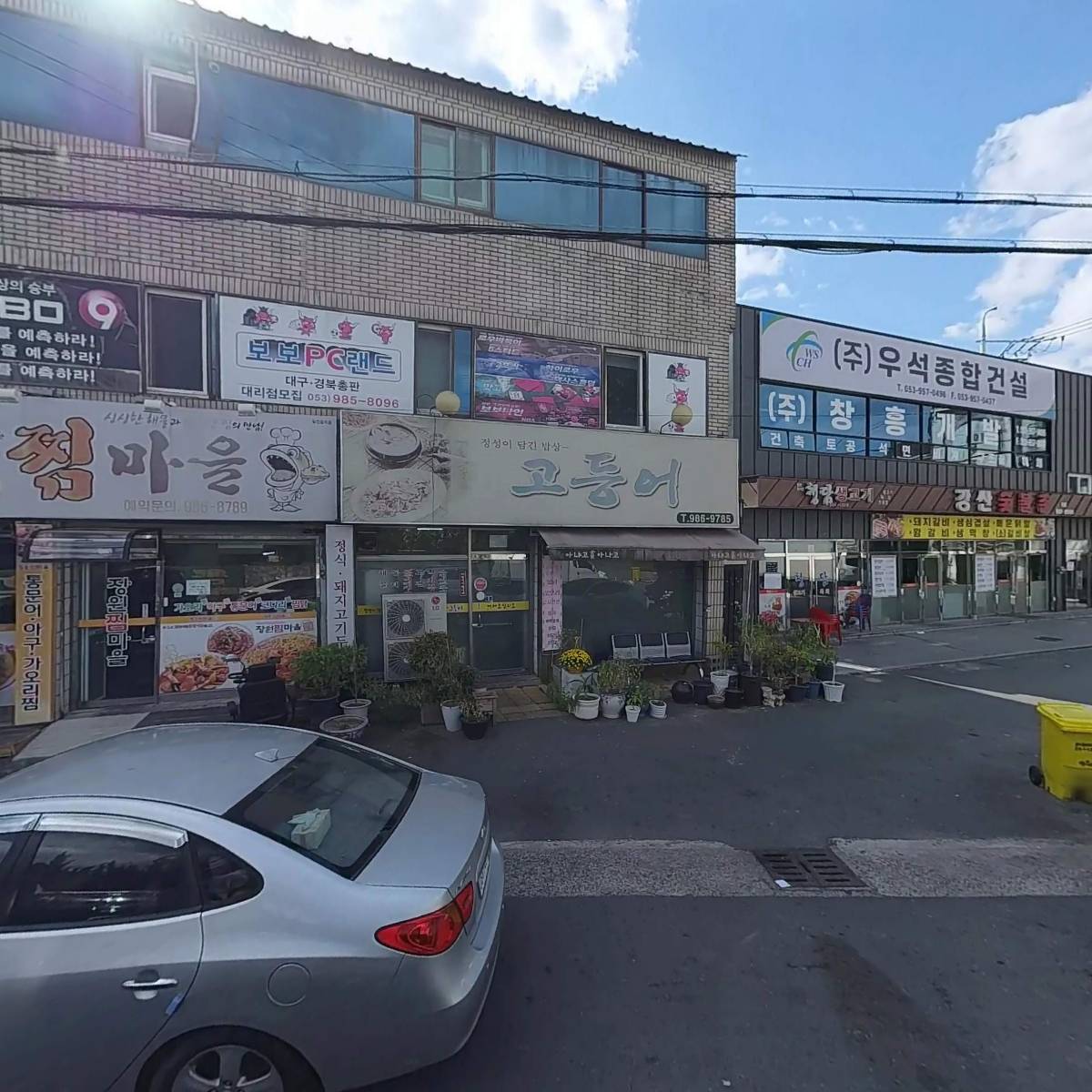 장원찜마을