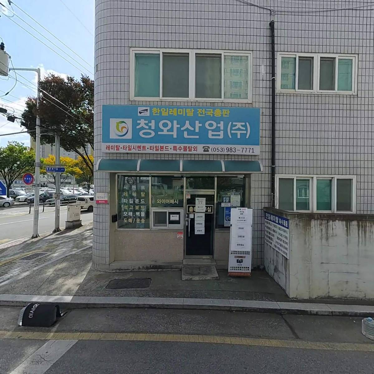 청와산업(주)_3