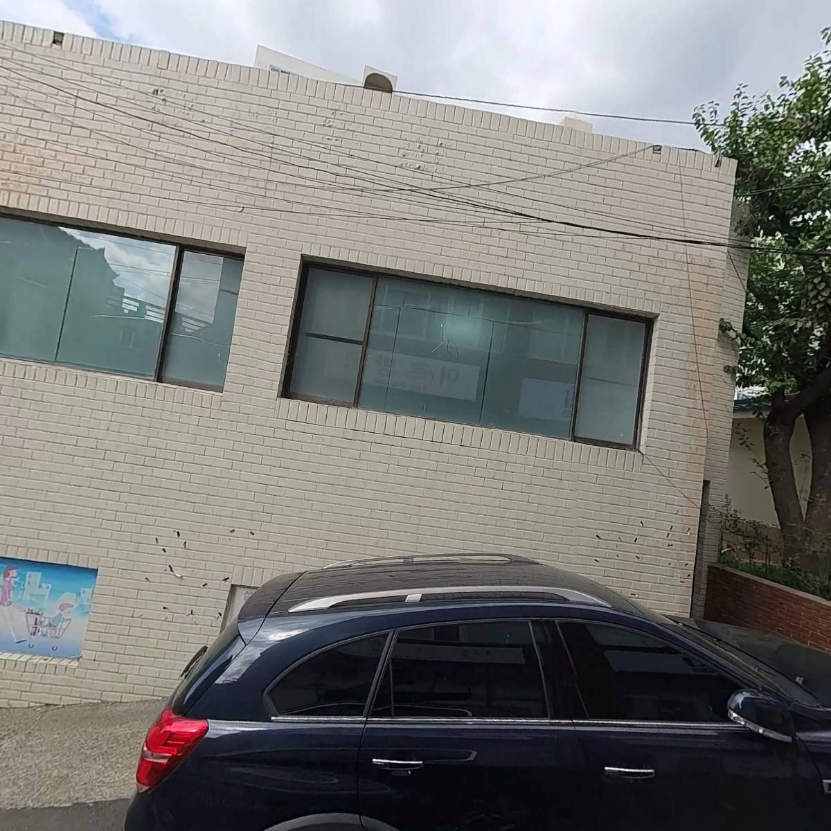 주식회사 네오시스템
