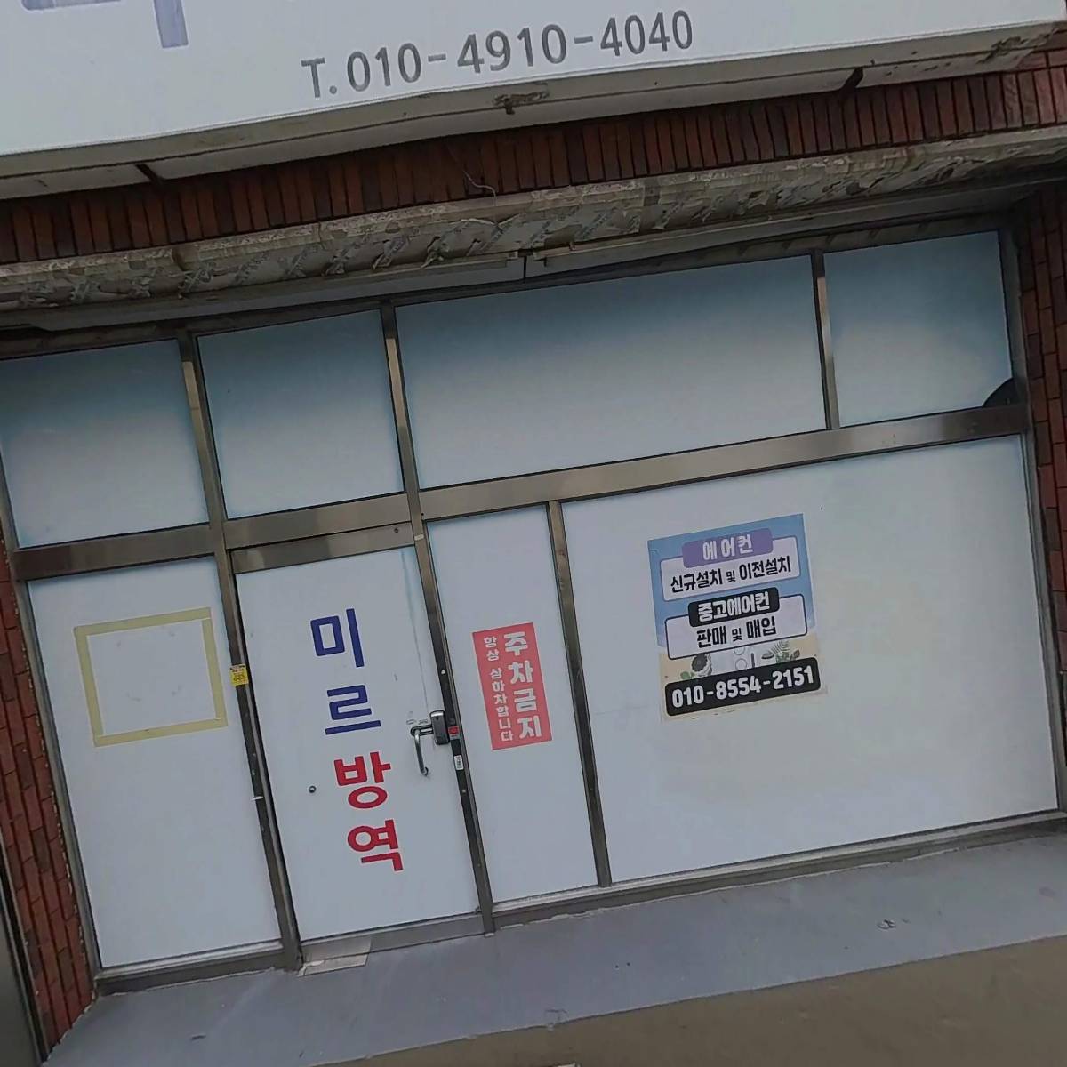 주식회사 네오시스템_3