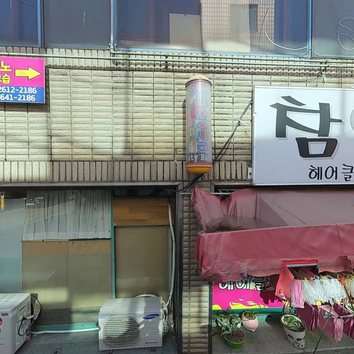 (주)대구나무병원
