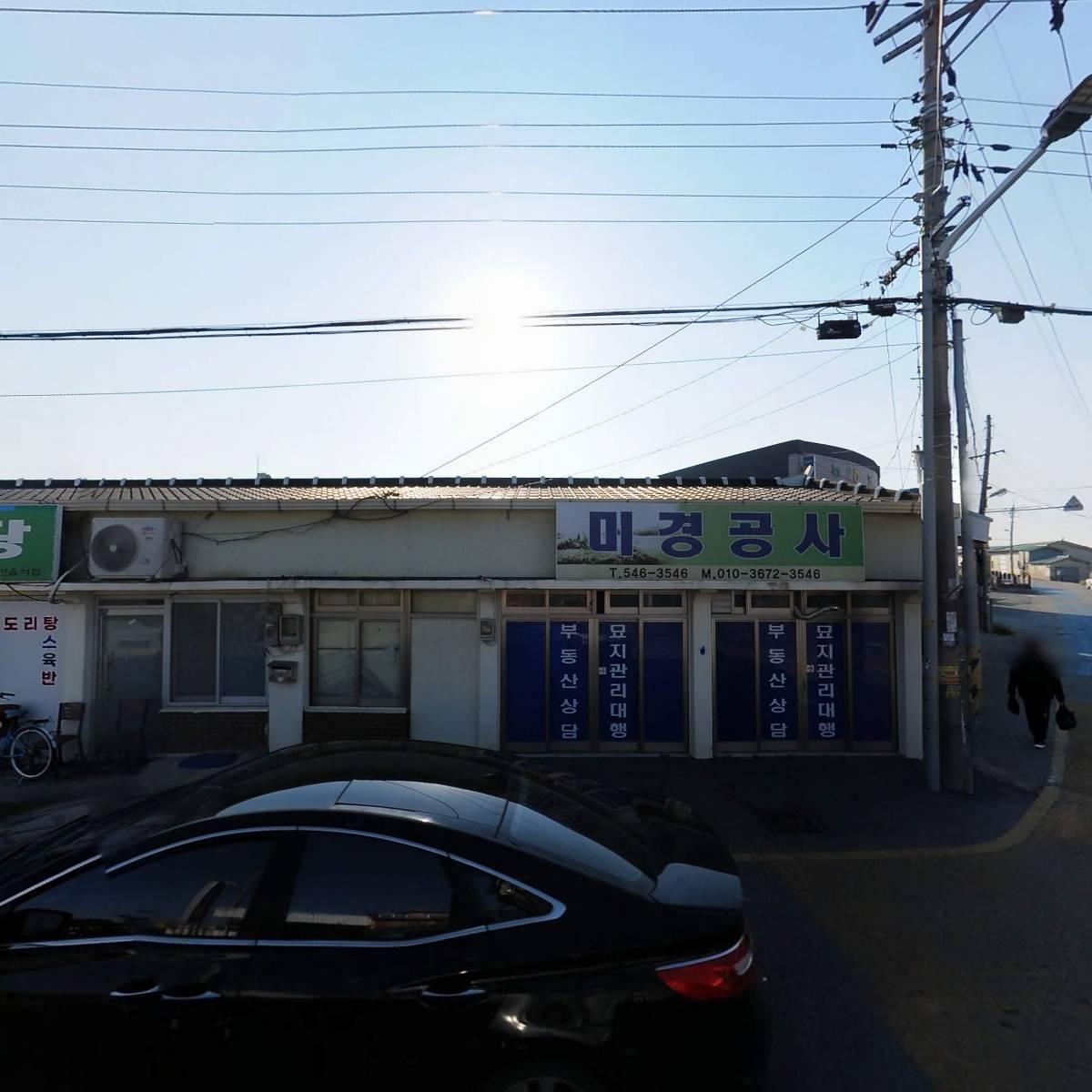 산천부동산&태양광컨설팅_3