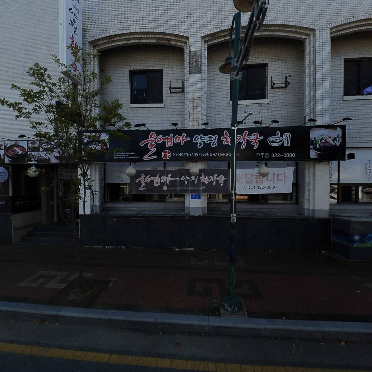 (주)나래 무주지점_3