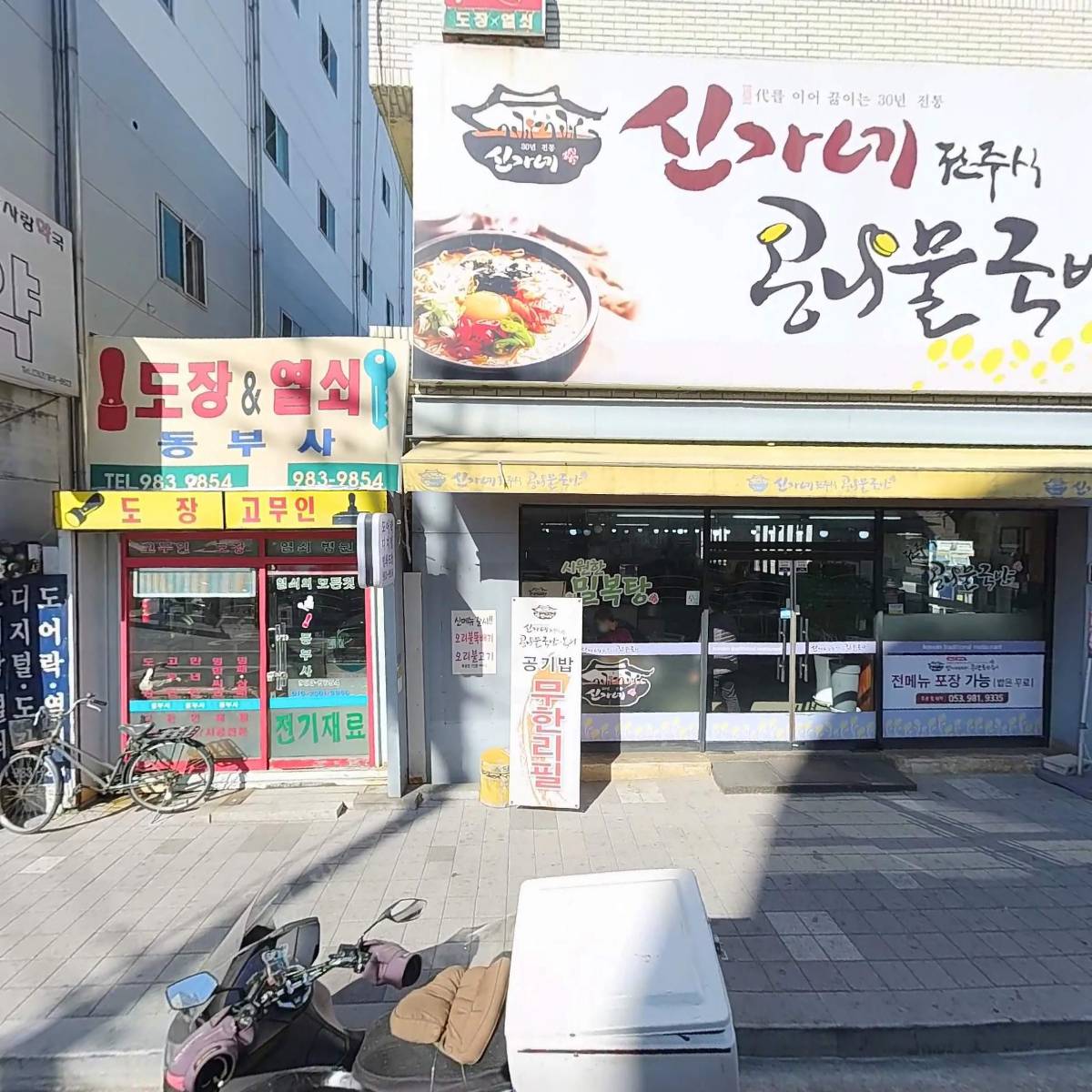 동대구 에스미의원