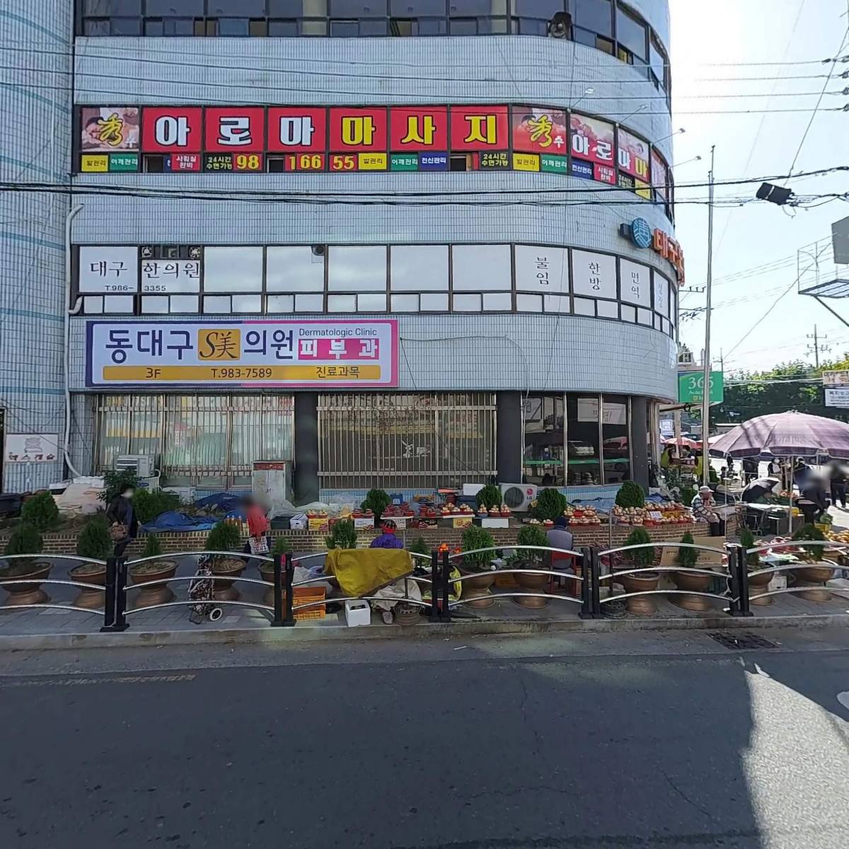 동대구 에스미의원_3