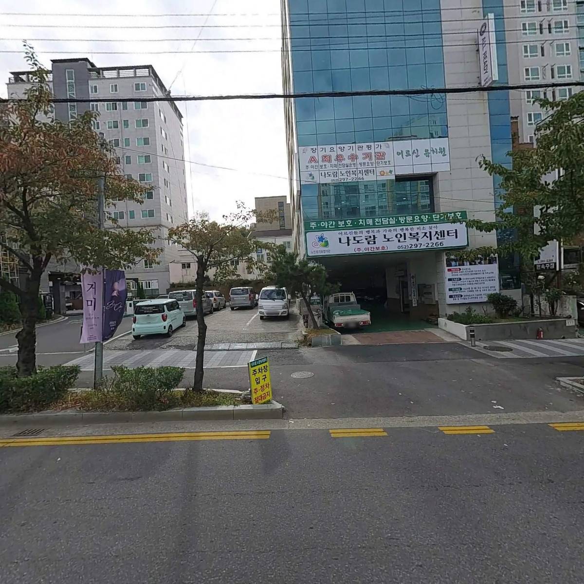 민생당 울산광역시당