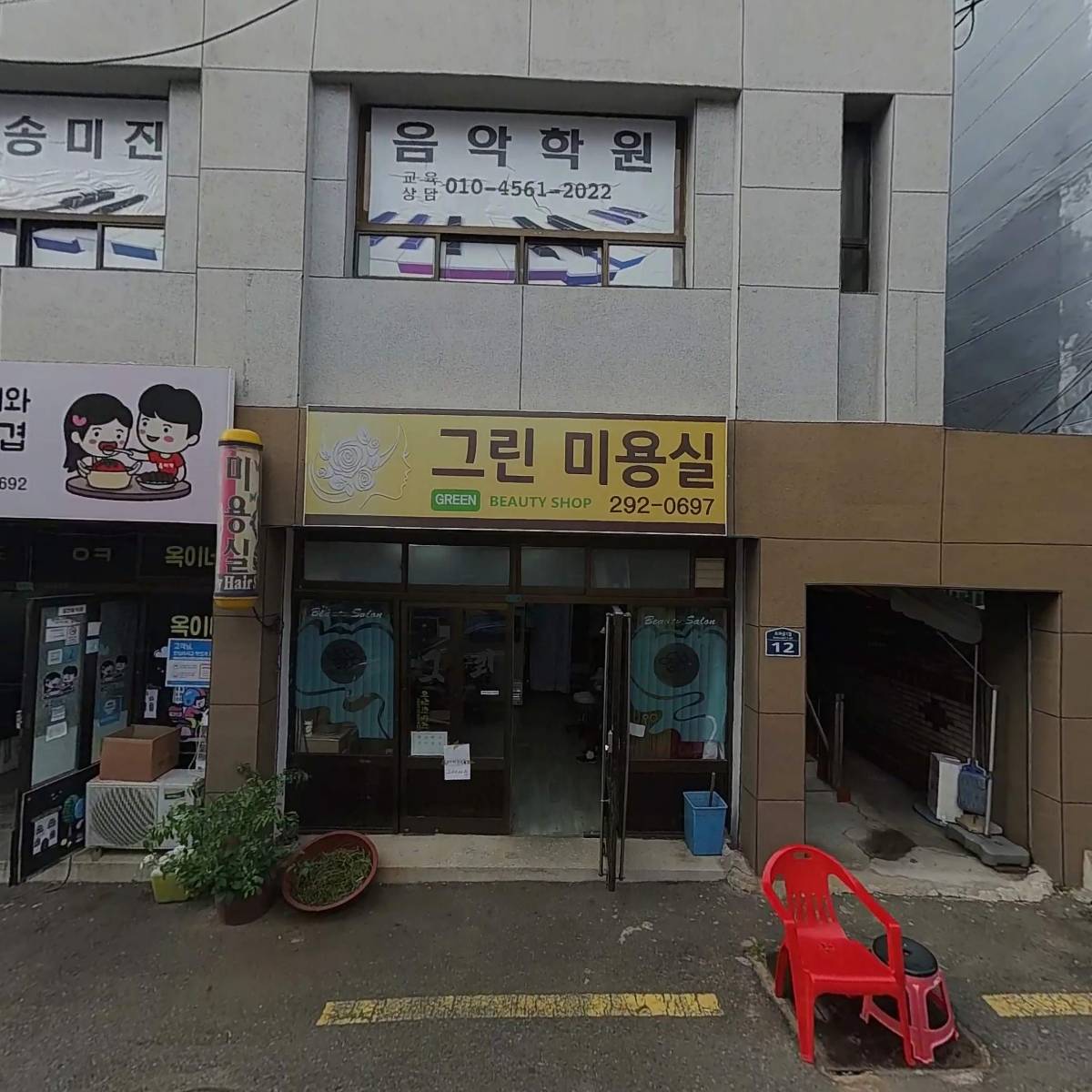 옥이네 김치찌개와 직화삼겹 중구점