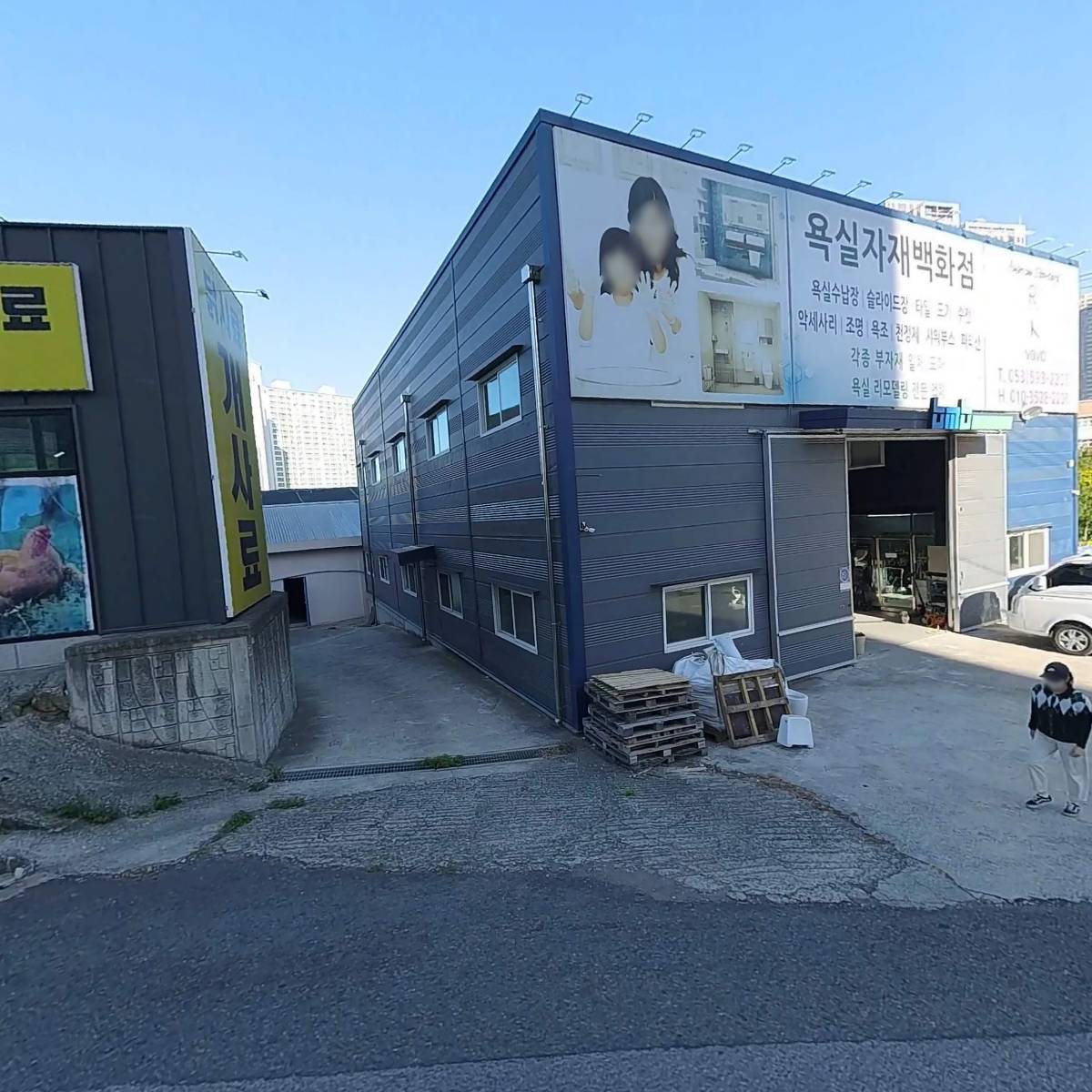 다사종합공구철물