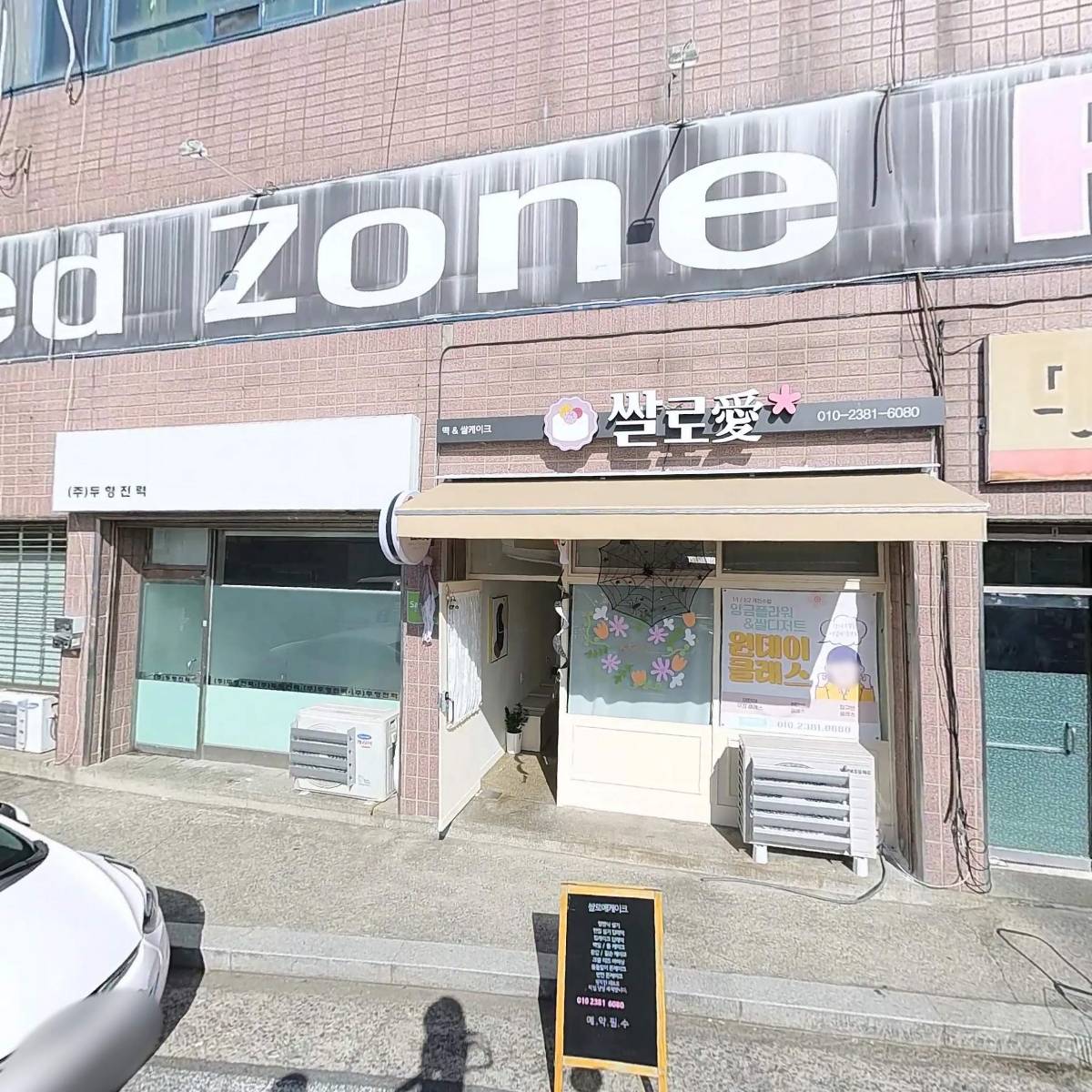 나노테크