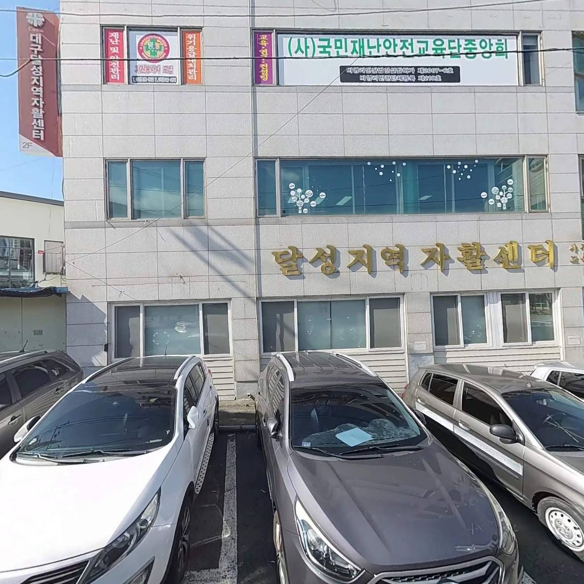 주식회사 거목시스템