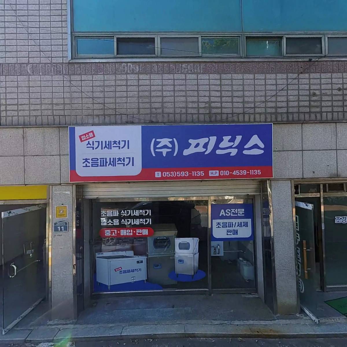 일송조경(주)