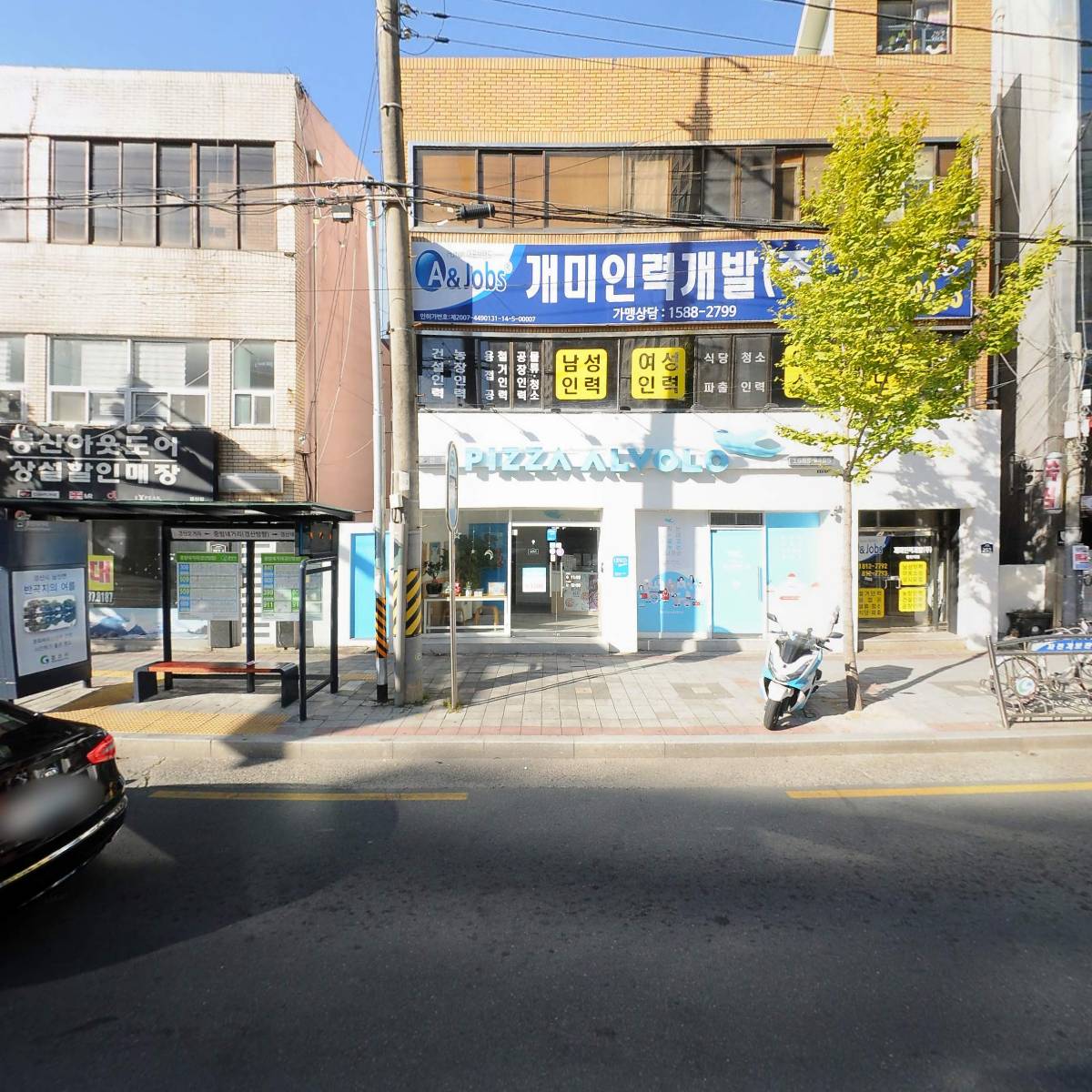 피자알볼로 경산점