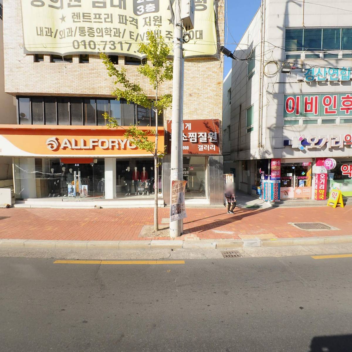 올포유 경산점