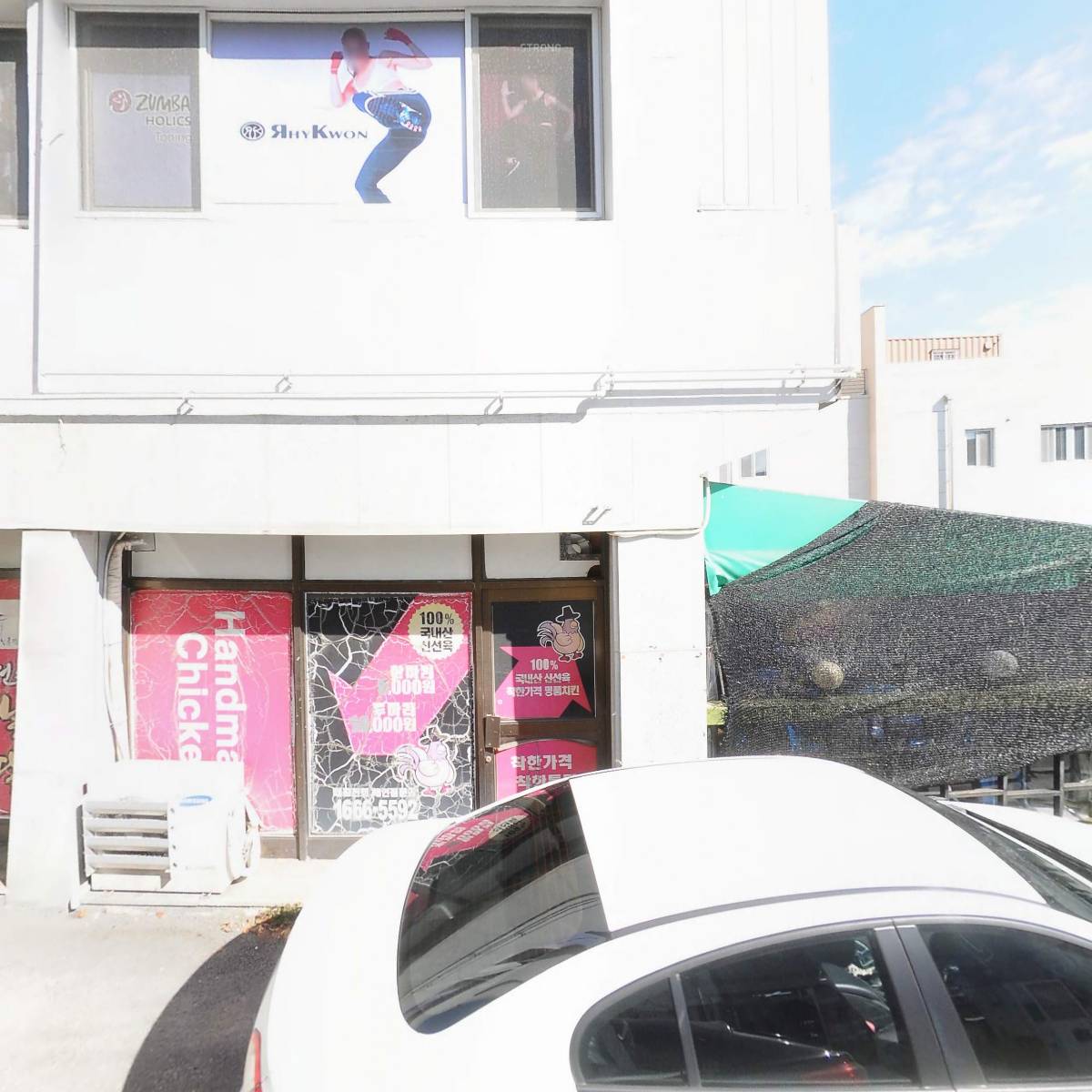 조선의옛날통닭(환호해맞이점)