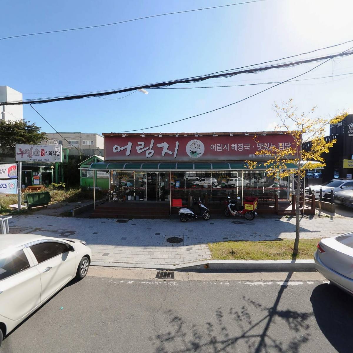 어림지(장성점)