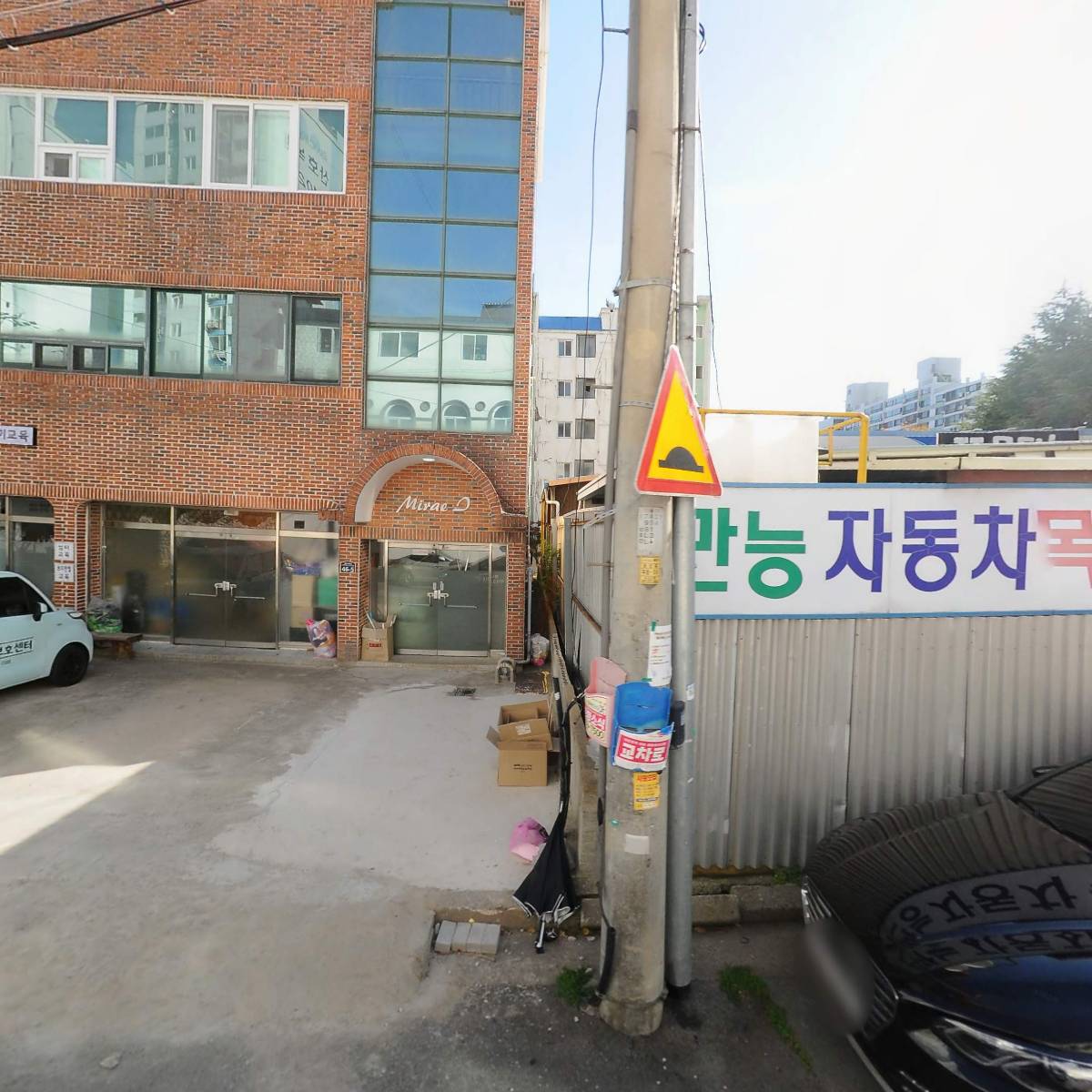 백세주야간보호센터 (두호직영점)