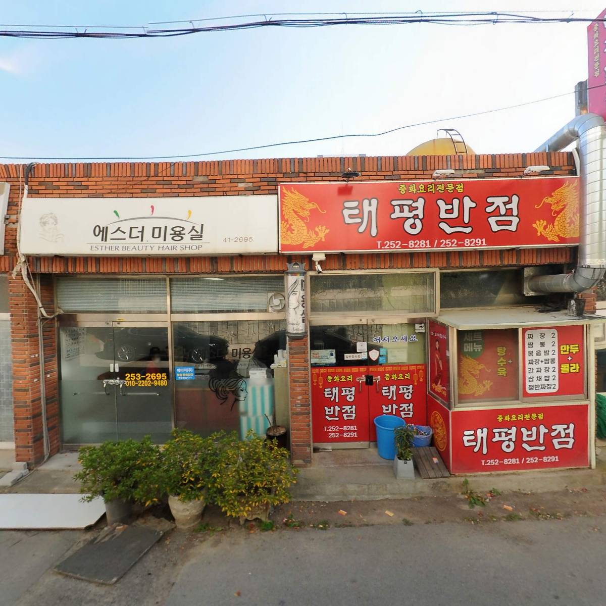 태평반점_3