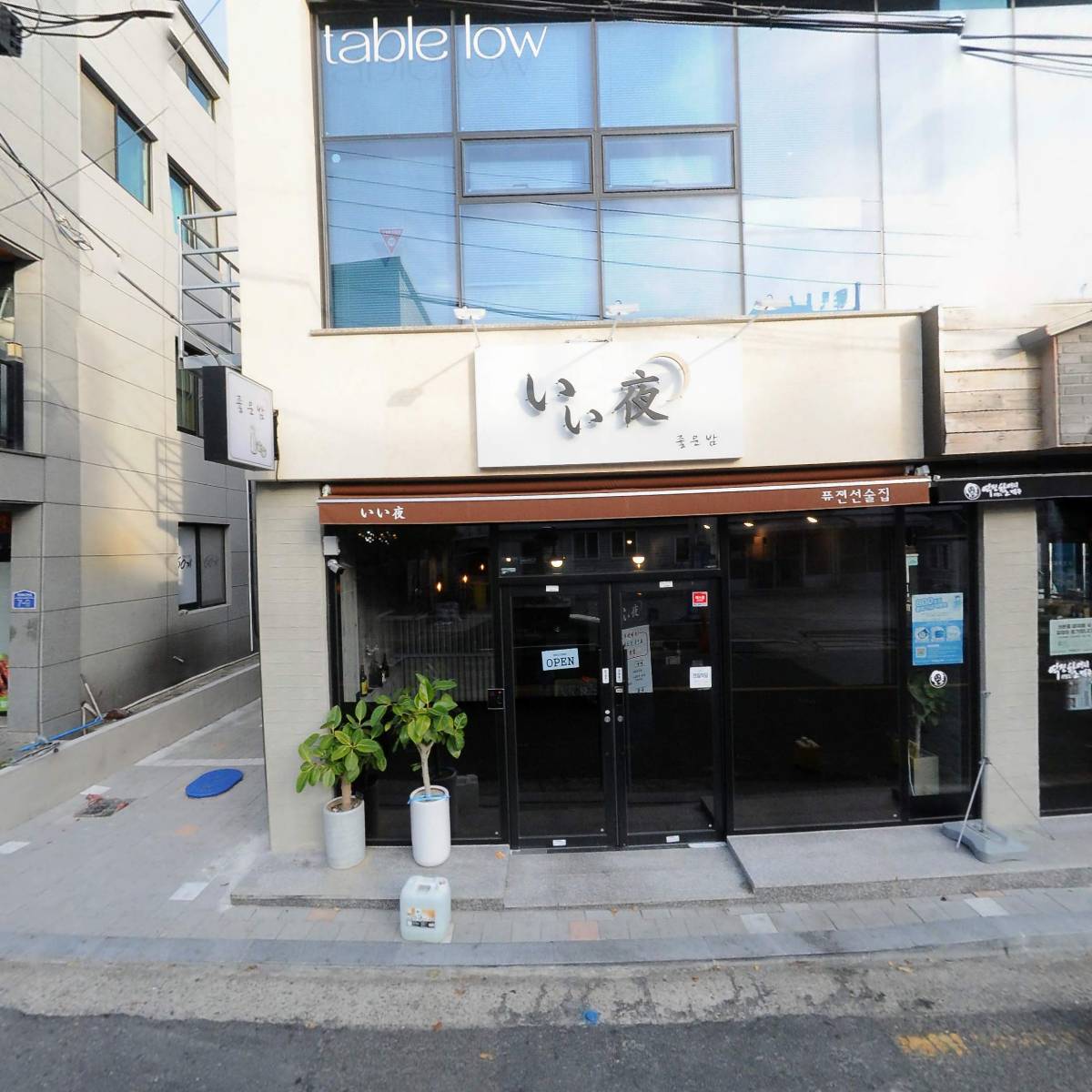역전할머니맥주포항두호점