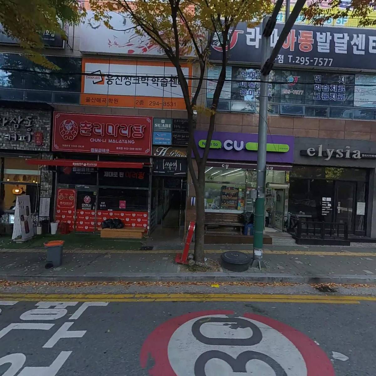가마치통닭(신천점)